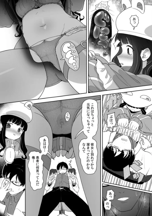 〈エロ漫画〉「今日ね、大丈夫な日だよ？」地雷女の誘惑に負けてめちゃくちゃシた話【R-単行本版/限定特典つき】|作者：内海ι 試し読みサンプル 11ページ目