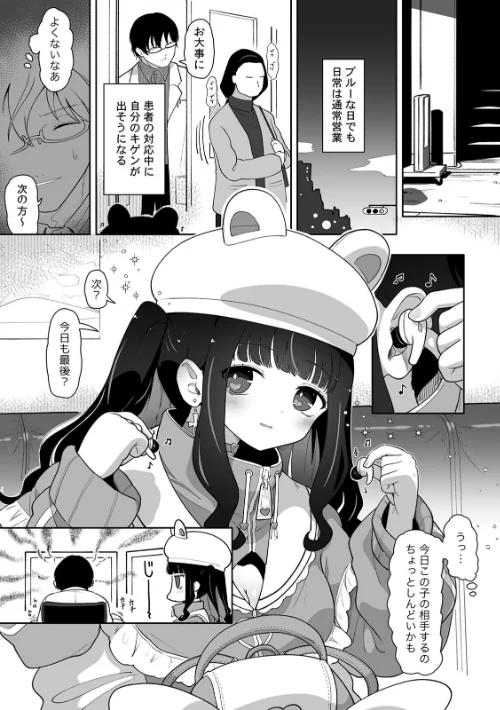 〈エロ漫画〉「今日ね、大丈夫な日だよ？」地雷女の誘惑に負けてめちゃくちゃシた話【R-単行本版/限定特典つき】|作者：内海ι 試し読みサンプル 7ページ目