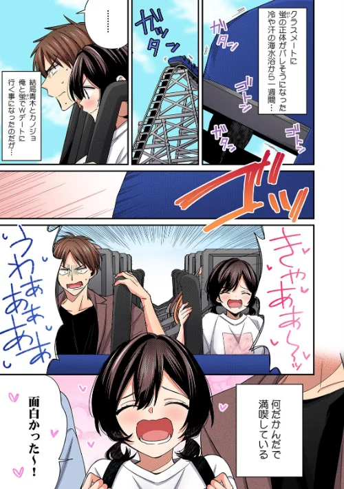 〈エロ漫画〉「アソコのきゅんきゅんが止まらないのぉ…!」バレたらアウト!? 男装巨乳♀と痴●満員電車【フルカラー】(単話)|作者:てっこ 試し読みサンプル 3ページ目