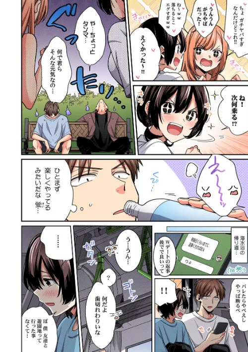 〈エロ漫画〉「アソコのきゅんきゅんが止まらないのぉ…!」バレたらアウト!? 男装巨乳♀と痴●満員電車【フルカラー】(単話)|作者:てっこ 試し読みサンプル 4ページ目