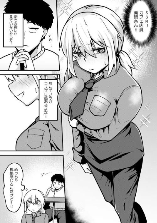 〈エロ漫画〉押しに弱い姉さんは土下座一つでヤらせてくれる【R版】（単話）|作者：くろながす 試し読みサンプル 3ページ目