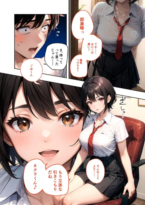 〈エロ漫画〉幼なじみの淫らな不登校治療 総集編 モザイク版|作者:ラビットフット 試し読みサンプル 4ページ目