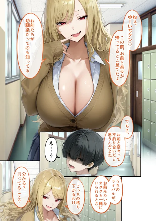 〈エロ漫画〉能力:絶頂回数カウンターを獲得しました。 モザイク版|作者:ラビットフット 試し読みサンプル 11ページ目
