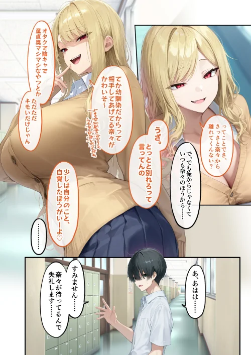 〈エロ漫画〉能力:絶頂回数カウンターを獲得しました。 モザイク版|作者:ラビットフット 試し読みサンプル 12ページ目