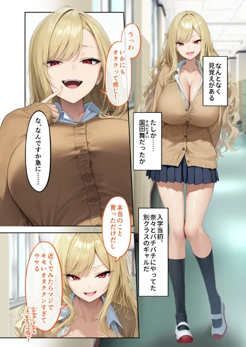 〈エロ漫画〉能力:絶頂回数カウンターを獲得しました。 モザイク版|作者:ラビットフット 試し読みサンプル 10ページ目