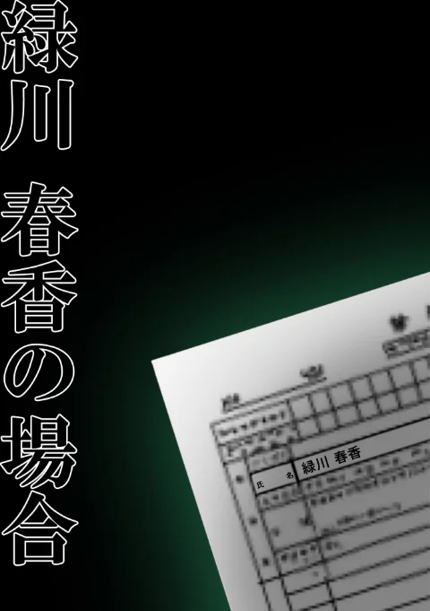 〈エロ漫画〉悪徳医師の淫行×××治療 禁断の淫療事例集 モザイク版|作者：Nodon 試し読みサンプル 18ページ目