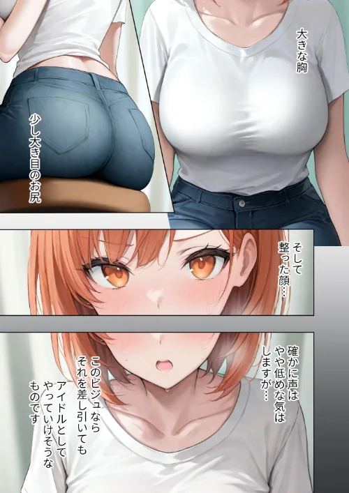 〈エロ漫画〉悪徳医師の淫行×××治療 禁断の淫療事例集 モザイク版|作者：Nodon 試し読みサンプル 37ページ目