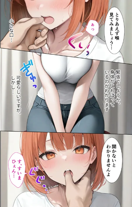 〈エロ漫画〉悪徳医師の淫行×××治療 禁断の淫療事例集 モザイク版|作者：Nodon 試し読みサンプル 38ページ目