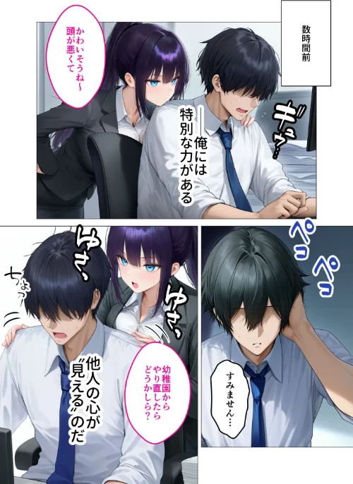 〈エロ漫画〉カタブツ美人OLの裏腹な性欲 モザイク版|作者:Nodon 試し読みサンプル 5ページ目