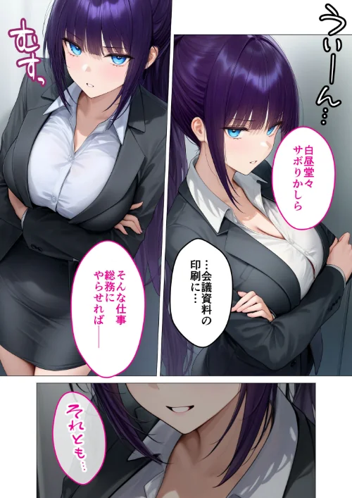 〈エロ漫画〉カタブツ美人OLの裏腹な性欲 モザイク版|作者:Nodon 試し読みサンプル 9ページ目