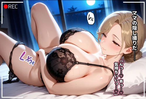 〈エロ漫画〉嫌いなアイツに堕ちたママ 隠し撮りから始まる見せつけ寝取られ●● モザイク版|作者:むち妻。 あいラビ 試し読みサンプル 6ページ目