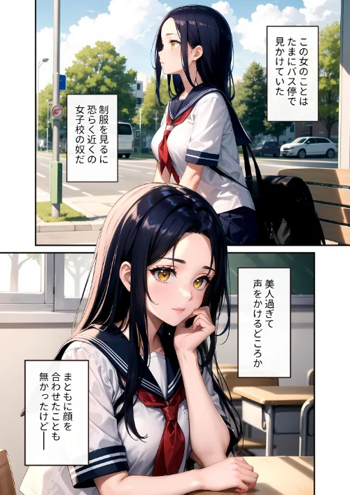 〈エロ漫画〉陰キャの僕、透視の力を手に入れる。デラックス！ モザイク版|作者：ラビットフット 試し読みサンプル 8ページ目