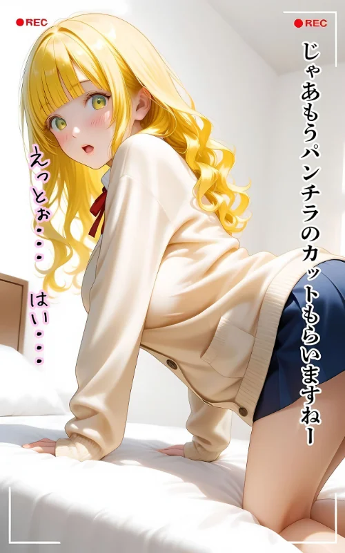 〈エロ漫画〉ぱんちら撮影会のはずが、いつのまにかおじさんち〇ぽに沼る話 モザイク版|作者：メコ神 あいラビ 試し読みサンプル 14ページ目