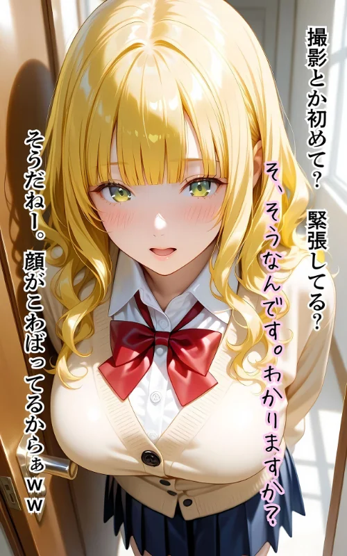 〈エロ漫画〉ぱんちら撮影会のはずが、いつのまにかおじさんち〇ぽに沼る話 モザイク版|作者：メコ神 あいラビ 試し読みサンプル 8ページ目