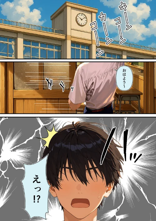 〈エロ漫画〉グラドル志望の強気な同級生を騙してメス堕ちさせた話 モザイク版|作者：潮吹きんぐ あいラビ 試し読みサンプル 4ページ目