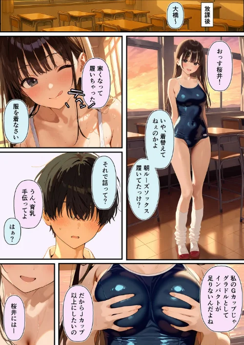 〈エロ漫画〉グラドル志望の強気な同級生を騙してメス堕ちさせた話 モザイク版|作者：潮吹きんぐ あいラビ 試し読みサンプル 7ページ目