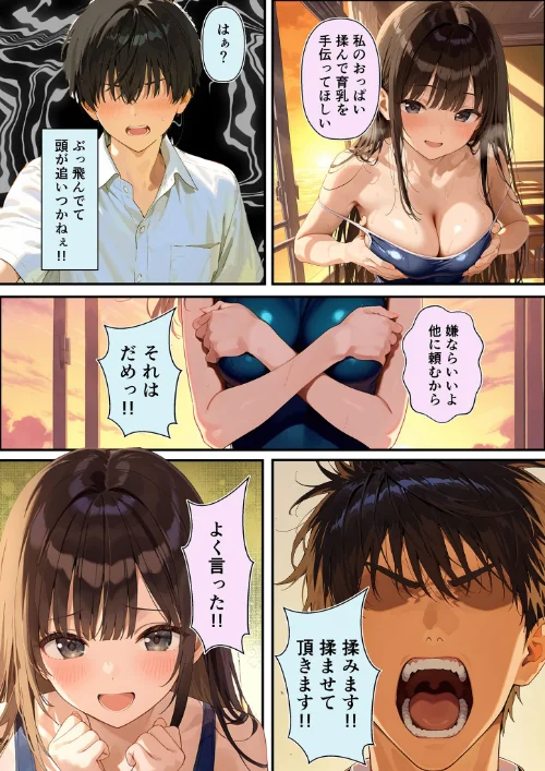 〈エロ漫画〉グラドル志望の強気な同級生を騙してメス堕ちさせた話 モザイク版|作者：潮吹きんぐ あいラビ 試し読みサンプル 8ページ目