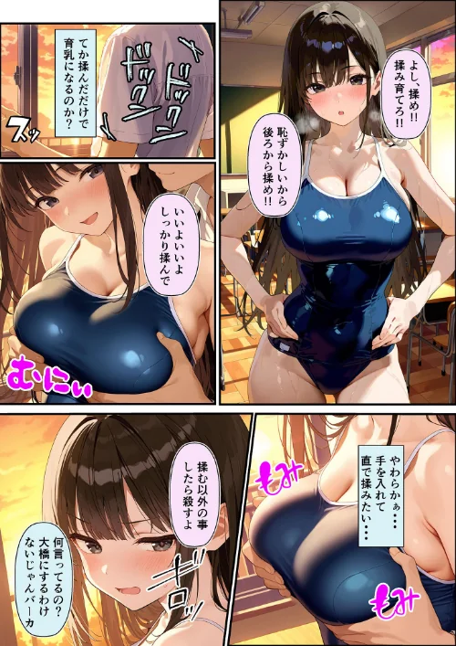 〈エロ漫画〉グラドル志望の強気な同級生を騙してメス堕ちさせた話 モザイク版|作者：潮吹きんぐ あいラビ 試し読みサンプル 9ページ目