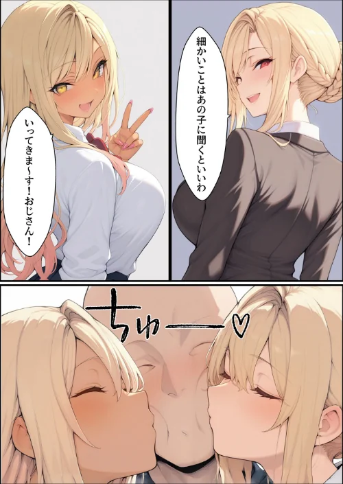 〈エロ漫画〉一獲千女 〜女が当たる宝くじで一等を当てた男〜 美人ギャル親子編【合冊版】 モザイク版|作者:しゃる あいラビ 試し読みサンプル 6ページ目