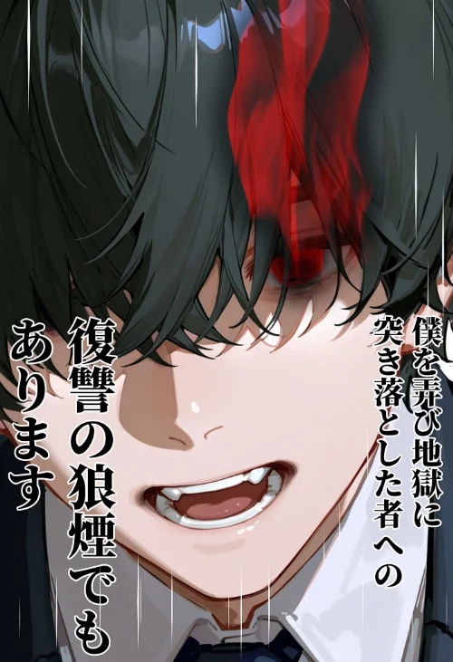 〈エロ漫画〉夫が学生時代いじめていたデカ●ン男にNTRされた結果w旦那完全上位互換神ち●ぽに上書きされた件 モザイク版|作者：炎帝龍イグニス あいラビ 試し読みサンプル 11ページ目