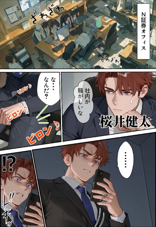 〈エロ漫画〉夫が学生時代いじめていたデカ●ン男にNTRされた結果w旦那完全上位互換神ち●ぽに上書きされた件 モザイク版|作者：炎帝龍イグニス あいラビ 試し読みサンプル 12ページ目