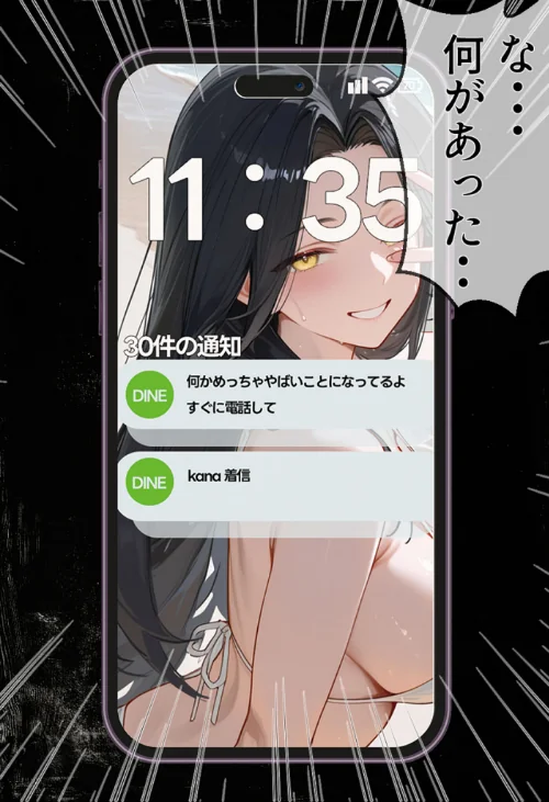 〈エロ漫画〉夫が学生時代いじめていたデカ●ン男にNTRされた結果w旦那完全上位互換神ち●ぽに上書きされた件 モザイク版|作者：炎帝龍イグニス あいラビ 試し読みサンプル 13ページ目