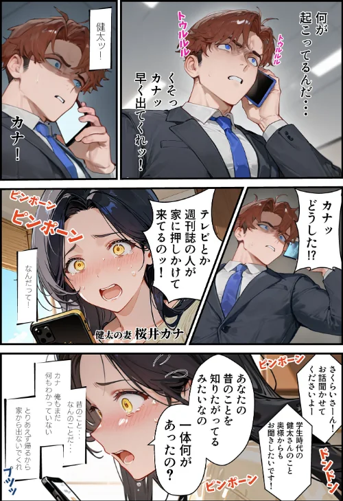 〈エロ漫画〉夫が学生時代いじめていたデカ●ン男にNTRされた結果w旦那完全上位互換神ち●ぽに上書きされた件 モザイク版|作者：炎帝龍イグニス あいラビ 試し読みサンプル 14ページ目