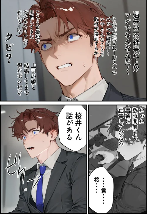 〈エロ漫画〉夫が学生時代いじめていたデカ●ン男にNTRされた結果w旦那完全上位互換神ち●ぽに上書きされた件 モザイク版|作者：炎帝龍イグニス あいラビ 試し読みサンプル 16ページ目