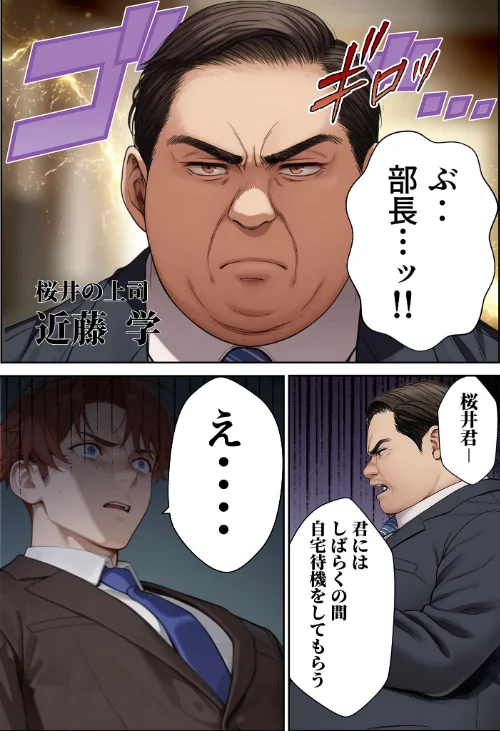〈エロ漫画〉夫が学生時代いじめていたデカ●ン男にNTRされた結果w旦那完全上位互換神ち●ぽに上書きされた件 モザイク版|作者：炎帝龍イグニス あいラビ 試し読みサンプル 17ページ目