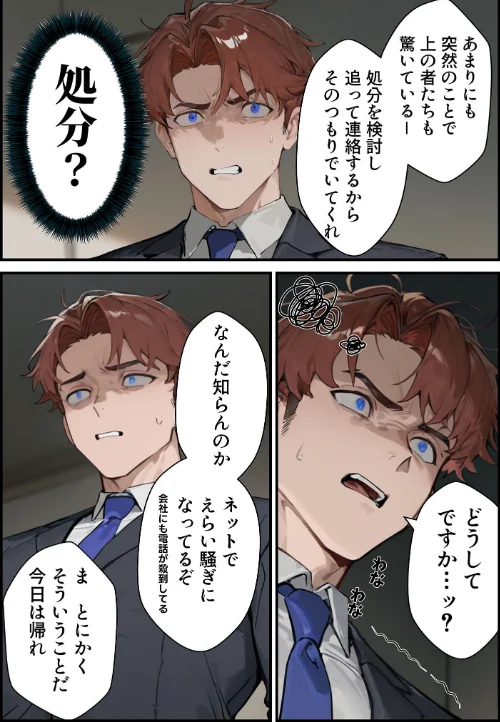 〈エロ漫画〉夫が学生時代いじめていたデカ●ン男にNTRされた結果w旦那完全上位互換神ち●ぽに上書きされた件 モザイク版|作者：炎帝龍イグニス あいラビ 試し読みサンプル 18ページ目