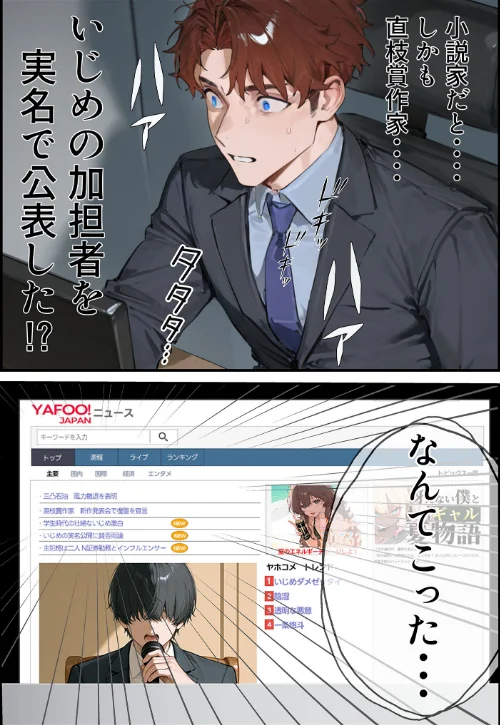 〈エロ漫画〉夫が学生時代いじめていたデカ●ン男にNTRされた結果w旦那完全上位互換神ち●ぽに上書きされた件 モザイク版|作者：炎帝龍イグニス あいラビ 試し読みサンプル 20ページ目