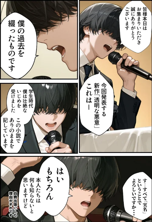 〈エロ漫画〉夫が学生時代いじめていたデカ●ン男にNTRされた結果w旦那完全上位互換神ち●ぽに上書きされた件 モザイク版|作者：炎帝龍イグニス あいラビ 試し読みサンプル 8ページ目