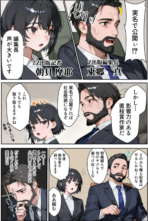 〈エロ漫画〉夫が学生時代いじめていたデカ●ン男にNTRされた結果w旦那完全上位互換神ち●ぽに上書きされた件 モザイク版|作者：炎帝龍イグニス あいラビ 試し読みサンプル 9ページ目