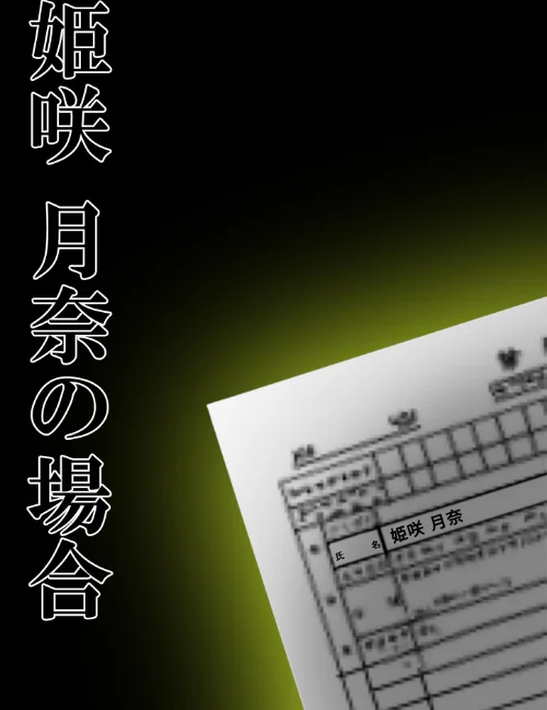 〈エロ漫画〉悪徳医師の淫行ま○こ治療 モザイク版|作者:Nodon 試し読みサンプル 2ページ目