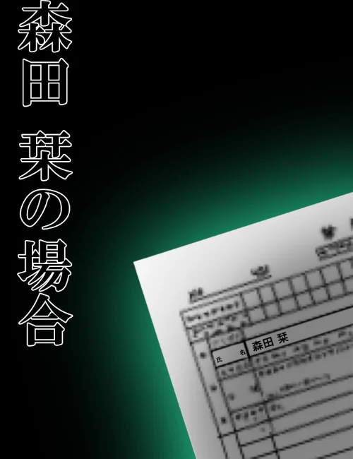 〈エロ漫画〉悪徳医師の淫行ま○こ治療 モザイク版|作者:Nodon 試し読みサンプル 12ページ目