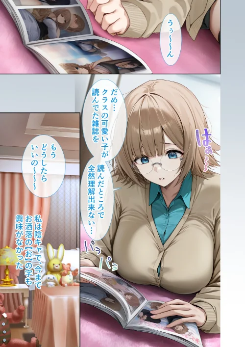 〈エロ漫画〉悪徳医師の淫行ま○こ治療 モザイク版|作者:Nodon 試し読みサンプル 13ページ目