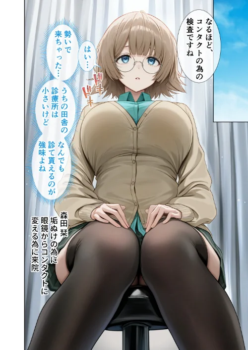〈エロ漫画〉悪徳医師の淫行ま○こ治療 モザイク版|作者:Nodon 試し読みサンプル 16ページ目