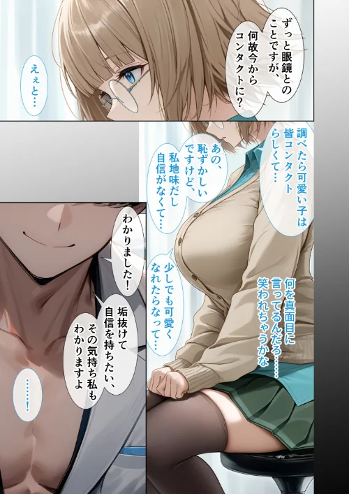〈エロ漫画〉悪徳医師の淫行ま○こ治療 モザイク版|作者:Nodon 試し読みサンプル 17ページ目
