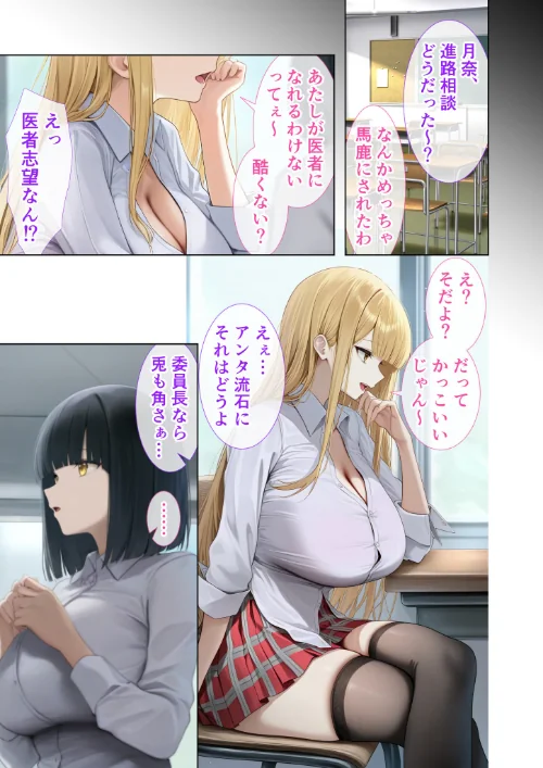 〈エロ漫画〉悪徳医師の淫行ま○こ治療 モザイク版|作者:Nodon 試し読みサンプル 3ページ目