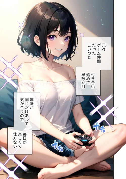 〈エロ漫画〉いちゃLOVE純情ベッドルーム モザイク版|作者：いんちゃるの 試し読みサンプル 5ページ目