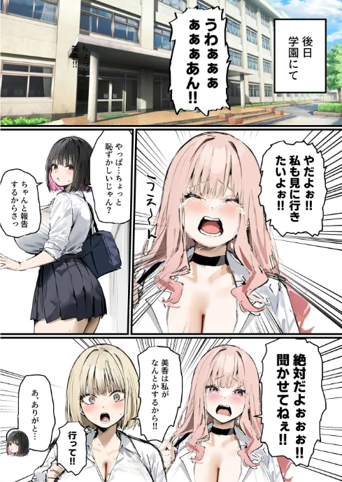 〈エロ漫画〉彼氏と喧嘩するたびに僕のチ●ポでオナニーするギャル【単話】モザイク版（単話）|作者：たまごやき あいラビ 試し読みサンプル 3ページ目