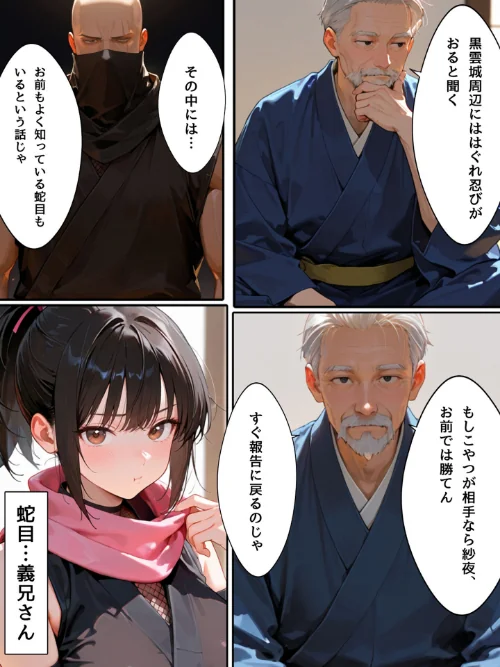 〈エロ漫画〉隙だらけな爆乳くの一潜入任務 モザイク版|作者：bbの部屋 あいラビ 試し読みサンプル 8ページ目