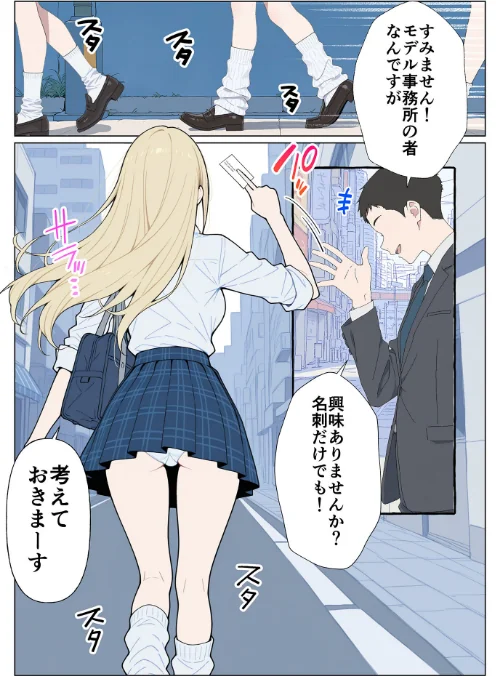 〈エロ漫画〉整形ギャルさん、クラスの底辺男子に弱み握られて●●●●されちゃいました モザイク版|作者：ももまろ こなまく あいラビ 試し読みサンプル 3ページ目