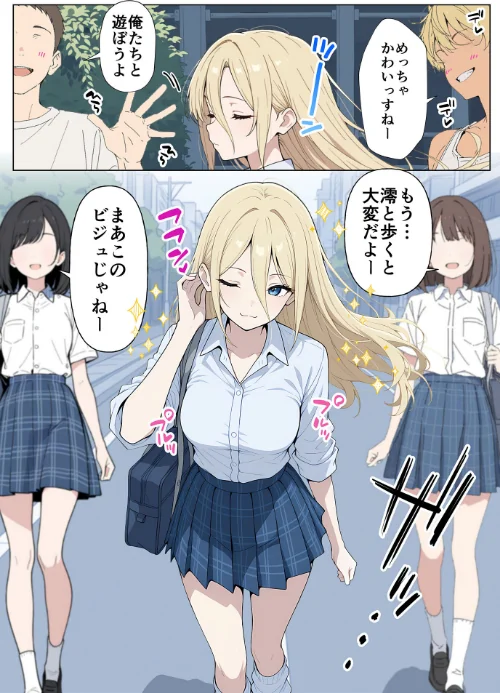 〈エロ漫画〉整形ギャルさん、クラスの底辺男子に弱み握られて●●●●されちゃいました モザイク版|作者：ももまろ こなまく あいラビ 試し読みサンプル 4ページ目