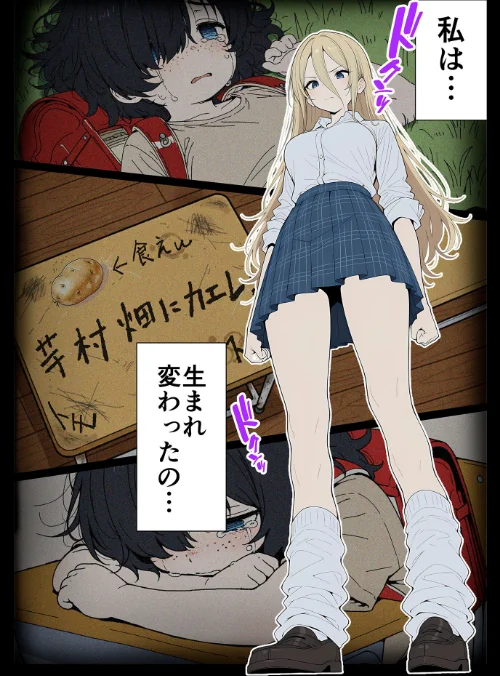 〈エロ漫画〉整形ギャルさん、クラスの底辺男子に弱み握られて●●●●されちゃいました モザイク版|作者：ももまろ こなまく あいラビ 試し読みサンプル 7ページ目
