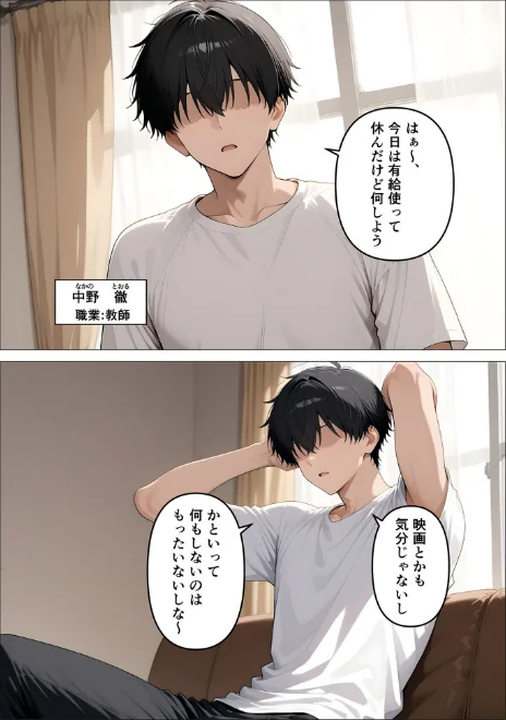 〈エロ漫画〉デ●ヘル呼んだら教え子が来たので種付けセックスしてやった モザイク版|作者：桃色紅茶 あいラビ 試し読みサンプル 3ページ目