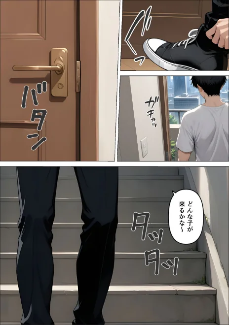 〈エロ漫画〉デ●ヘル呼んだら教え子が来たので種付けセックスしてやった モザイク版|作者：桃色紅茶 あいラビ 試し読みサンプル 7ページ目