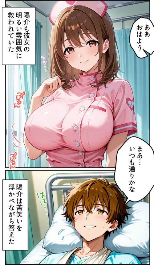 〈エロ漫画〉白衣の天使と背徳の病室 〜看護師まどかの禁断ケア〜 モザイク版|作者:とろとろコミック あいラビ 試し読みサンプル 8ページ目