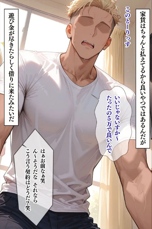 〈エロ漫画〉人妻限定アパート モザイク版|作者:ワーテルLab あいラビ 試し読みサンプル 11ページ目