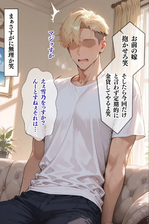 〈エロ漫画〉人妻限定アパート モザイク版|作者:ワーテルLab あいラビ 試し読みサンプル 12ページ目